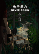 《魔兽世界》故事背景：了解艾泽拉斯的历史与文化